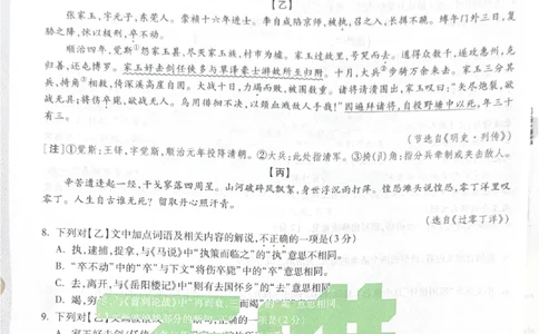 2026《中考&bull;广东黑白卷》语文黑卷_中考押题2026《中考押题》系列（9科全套实时更新中）_万唯2026版初中《万唯黑白卷》7科全套（广东）_2026《万唯中考&bull;广东黑白卷》语文