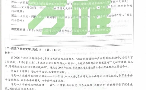 2026《中考&bull;广东黑白卷》语文黑卷_中考押题2026《中考押题》系列（9科全套实时更新中）_万唯2026版初中《万唯黑白卷》7科全套（广东）_2026《万唯中考&bull;广东黑白卷》语文