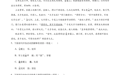 2024年中考押题预测卷01（四川成都卷）-语文（考试版）A4_中考复习资料_语数英物化_1语文中考复习_赠送：2024中考模拟题_押题预测