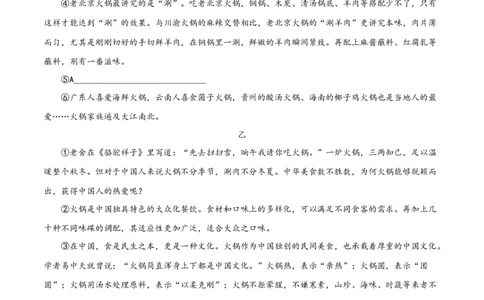 2024年中考押题预测卷01（四川成都卷）-语文（考试版）A4_中考复习资料_语数英物化_1语文中考复习_赠送：2024中考模拟题_押题预测