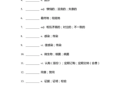 单词默写卡片新人教选择性必修二Unit1_高中三年全科资料_高中_高中1_《高中英语单词默写表》(1)_人教版_新人教单词默写卡片_单词默写卡片新人教版选修二