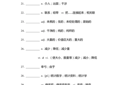单词默写卡片新人教选择性必修二Unit1_高中三年全科资料_高中_高中1_《高中英语单词默写表》(1)_人教版_新人教单词默写卡片_单词默写卡片新人教版选修二