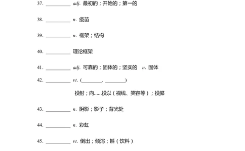 单词默写卡片新人教选择性必修二Unit1_高中三年全科资料_高中_高中1_《高中英语单词默写表》(1)_人教版_新人教单词默写卡片_单词默写卡片新人教版选修二