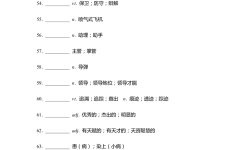 单词默写卡片新人教选择性必修二Unit1_高中三年全科资料_高中_高中1_《高中英语单词默写表》(1)_人教版_新人教单词默写卡片_单词默写卡片新人教版选修二