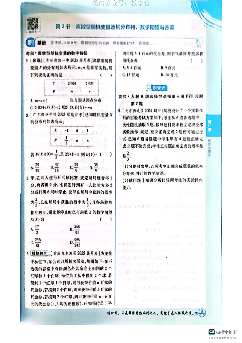 必刷小题&mdash;&mdash;数学_高中三年全科资料_高中_理想树2026版高考《必刷小题》8科全套_2026版理想树高考必刷小题数学