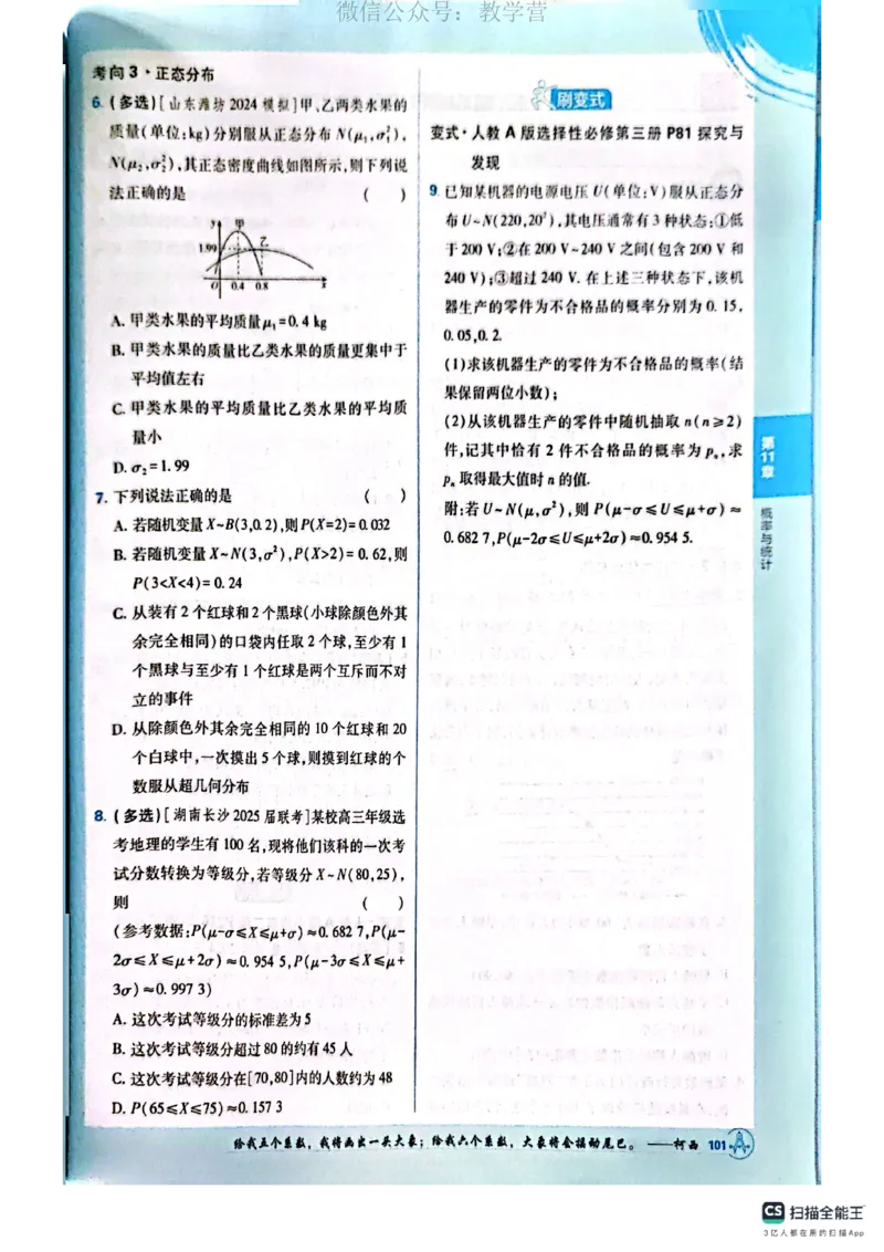 必刷小题&mdash;&mdash;数学_高中三年全科资料_高中_理想树2026版高考《必刷小题》8科全套_2026版理想树高考必刷小题数学