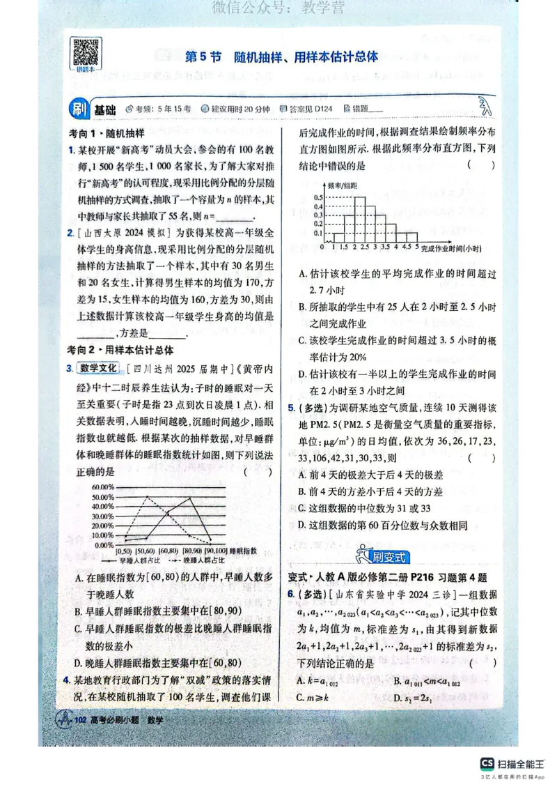 必刷小题&mdash;&mdash;数学_高中三年全科资料_高中_理想树2026版高考《必刷小题》8科全套_2026版理想树高考必刷小题数学