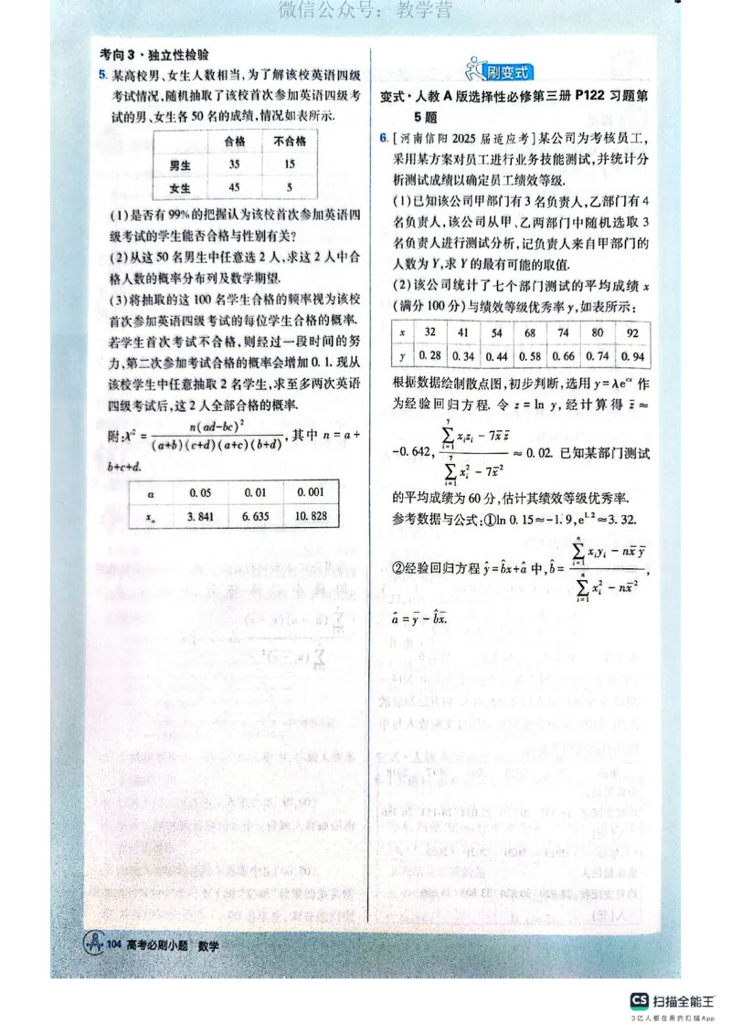 必刷小题&mdash;&mdash;数学_高中三年全科资料_高中_理想树2026版高考《必刷小题》8科全套_2026版理想树高考必刷小题数学