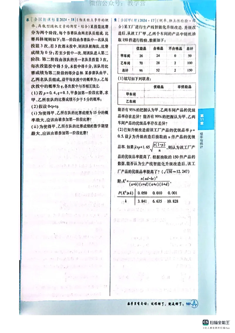 必刷小题&mdash;&mdash;数学_高中三年全科资料_高中_理想树2026版高考《必刷小题》8科全套_2026版理想树高考必刷小题数学