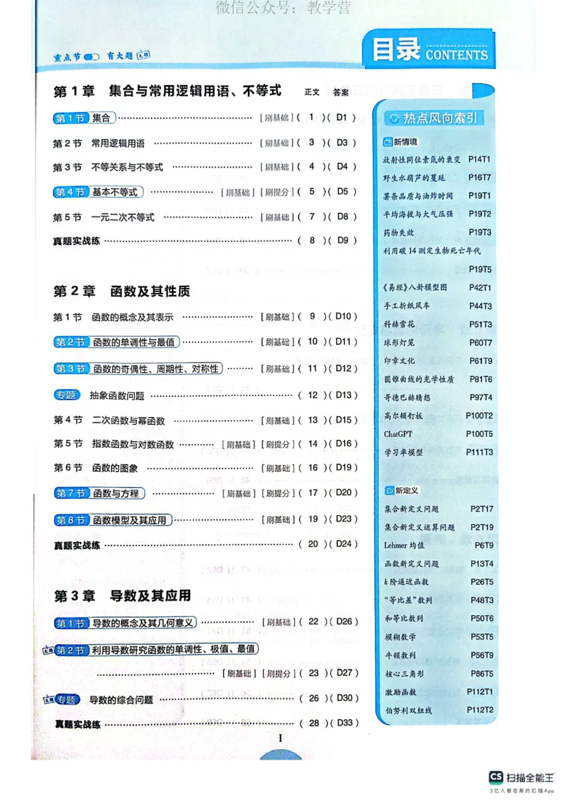 必刷小题&mdash;&mdash;数学_高中三年全科资料_高中_理想树2026版高考《必刷小题》8科全套_2026版理想树高考必刷小题数学