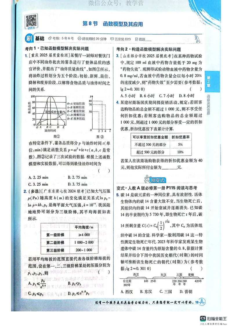 必刷小题&mdash;&mdash;数学_高中三年全科资料_高中_理想树2026版高考《必刷小题》8科全套_2026版理想树高考必刷小题数学