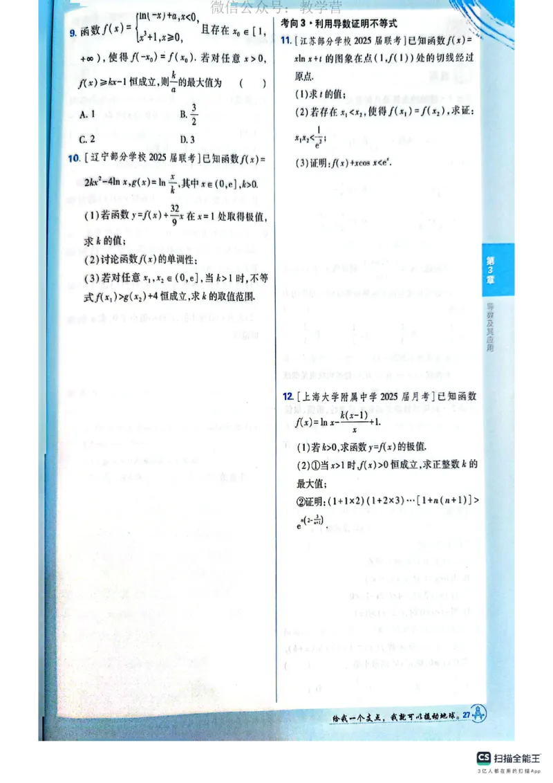 必刷小题&mdash;&mdash;数学_高中三年全科资料_高中_理想树2026版高考《必刷小题》8科全套_2026版理想树高考必刷小题数学