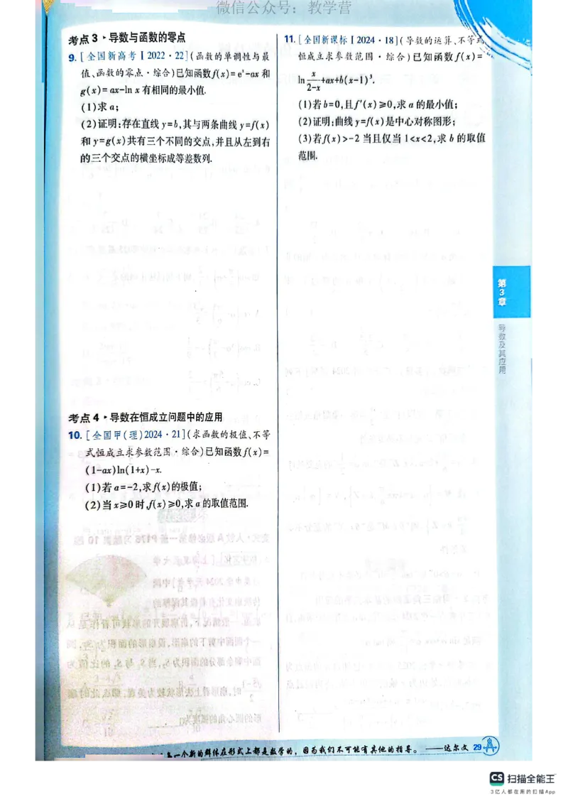 必刷小题&mdash;&mdash;数学_高中三年全科资料_高中_理想树2026版高考《必刷小题》8科全套_2026版理想树高考必刷小题数学
