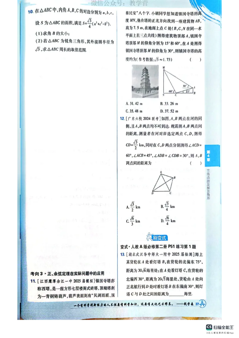 必刷小题&mdash;&mdash;数学_高中三年全科资料_高中_理想树2026版高考《必刷小题》8科全套_2026版理想树高考必刷小题数学