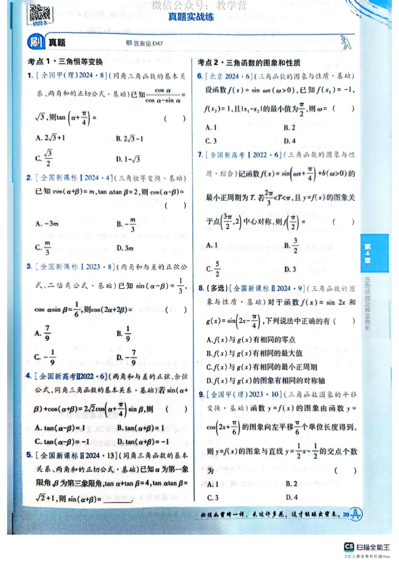 必刷小题&mdash;&mdash;数学_高中三年全科资料_高中_理想树2026版高考《必刷小题》8科全套_2026版理想树高考必刷小题数学