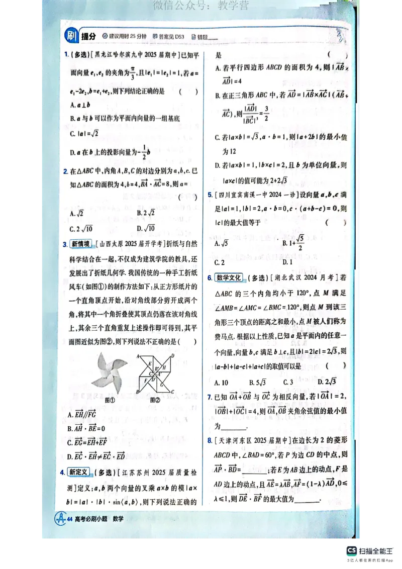 必刷小题&mdash;&mdash;数学_高中三年全科资料_高中_理想树2026版高考《必刷小题》8科全套_2026版理想树高考必刷小题数学
