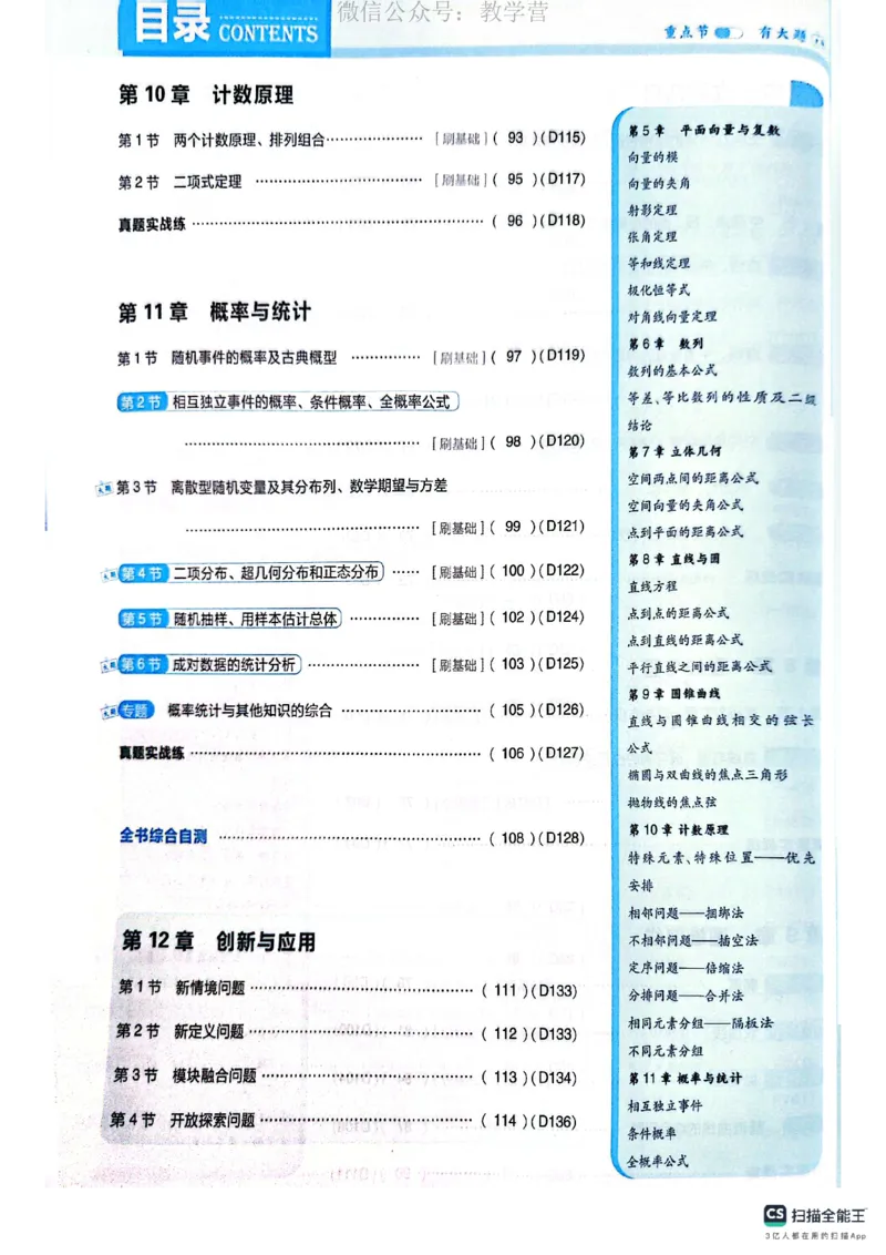 必刷小题&mdash;&mdash;数学_高中三年全科资料_高中_理想树2026版高考《必刷小题》8科全套_2026版理想树高考必刷小题数学