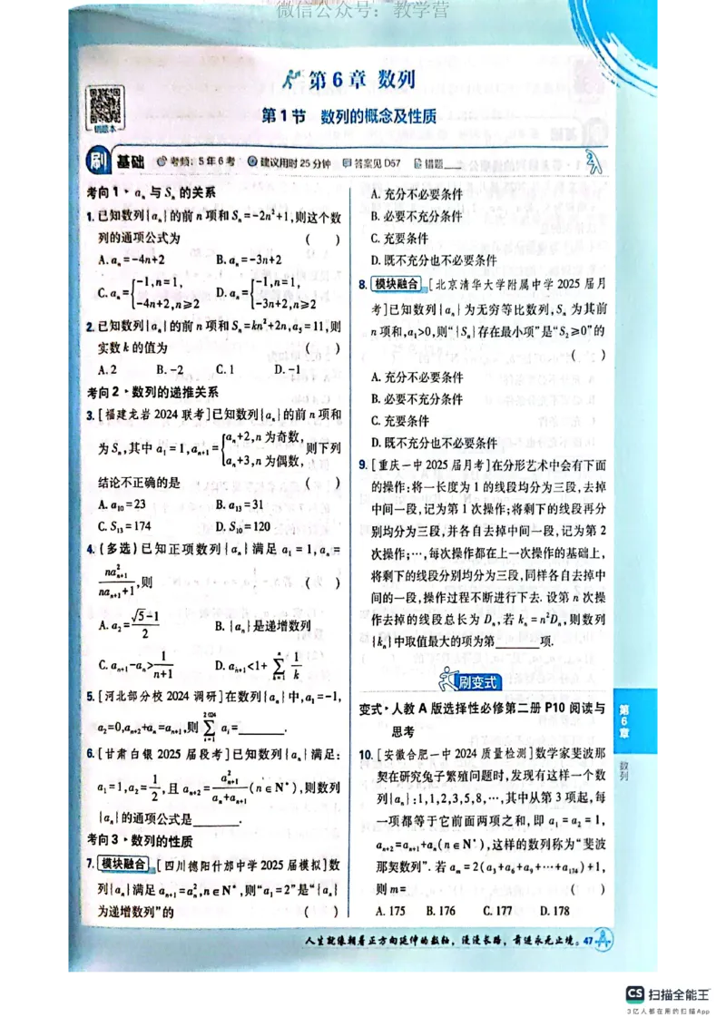 必刷小题&mdash;&mdash;数学_高中三年全科资料_高中_理想树2026版高考《必刷小题》8科全套_2026版理想树高考必刷小题数学