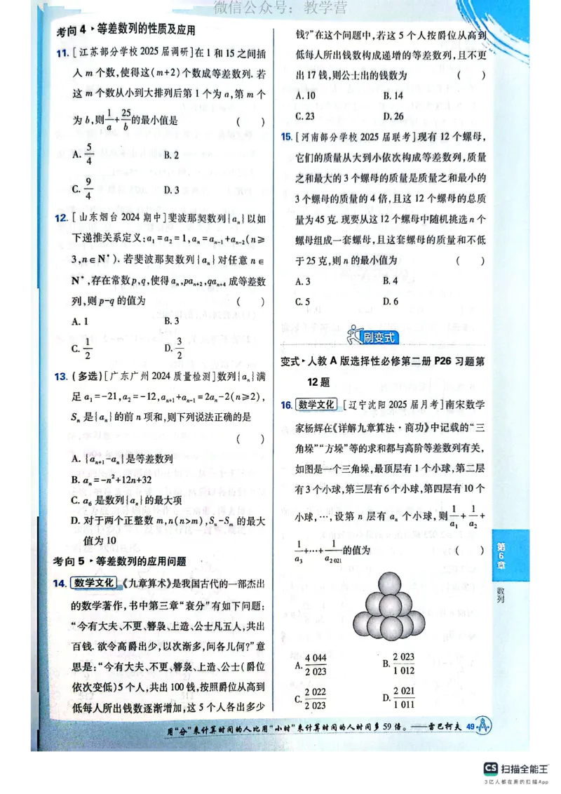 必刷小题&mdash;&mdash;数学_高中三年全科资料_高中_理想树2026版高考《必刷小题》8科全套_2026版理想树高考必刷小题数学