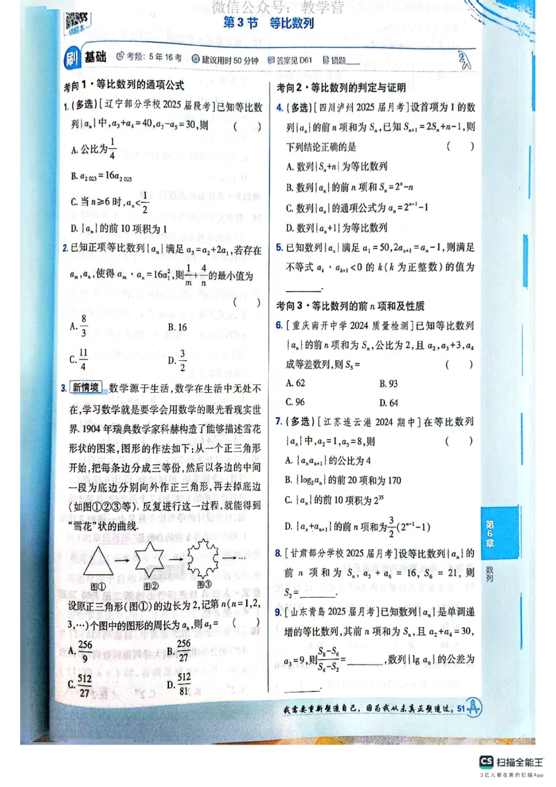 必刷小题&mdash;&mdash;数学_高中三年全科资料_高中_理想树2026版高考《必刷小题》8科全套_2026版理想树高考必刷小题数学