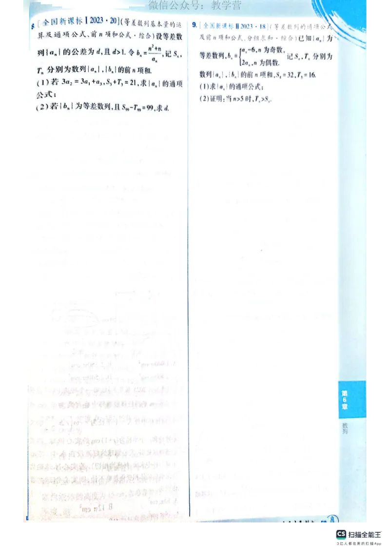 必刷小题&mdash;&mdash;数学_高中三年全科资料_高中_理想树2026版高考《必刷小题》8科全套_2026版理想树高考必刷小题数学