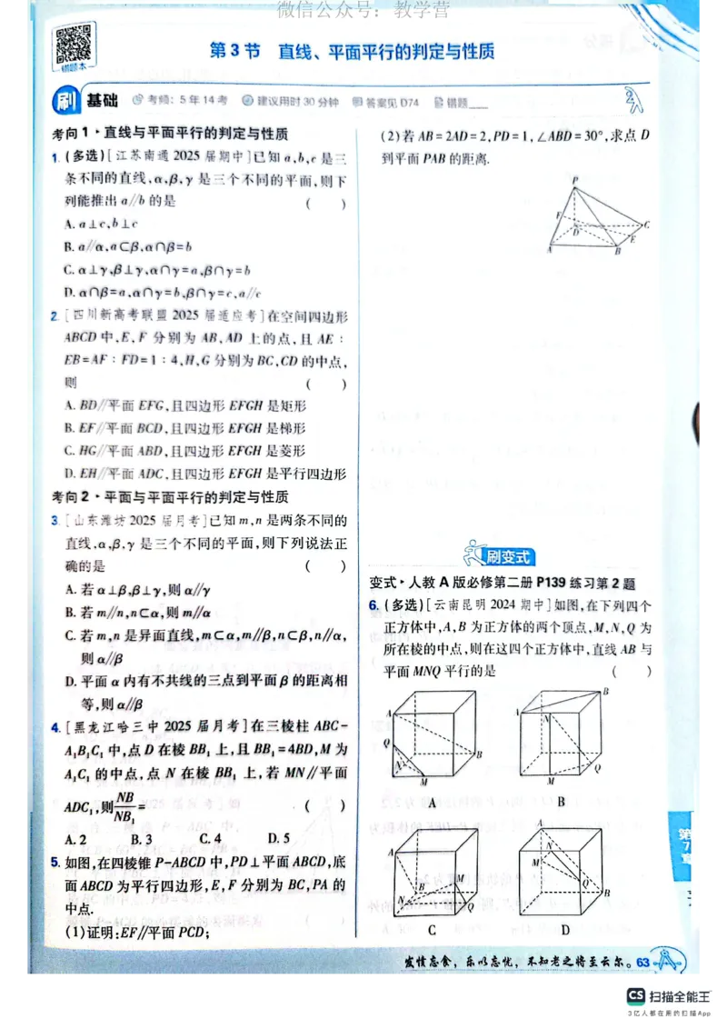 必刷小题&mdash;&mdash;数学_高中三年全科资料_高中_理想树2026版高考《必刷小题》8科全套_2026版理想树高考必刷小题数学