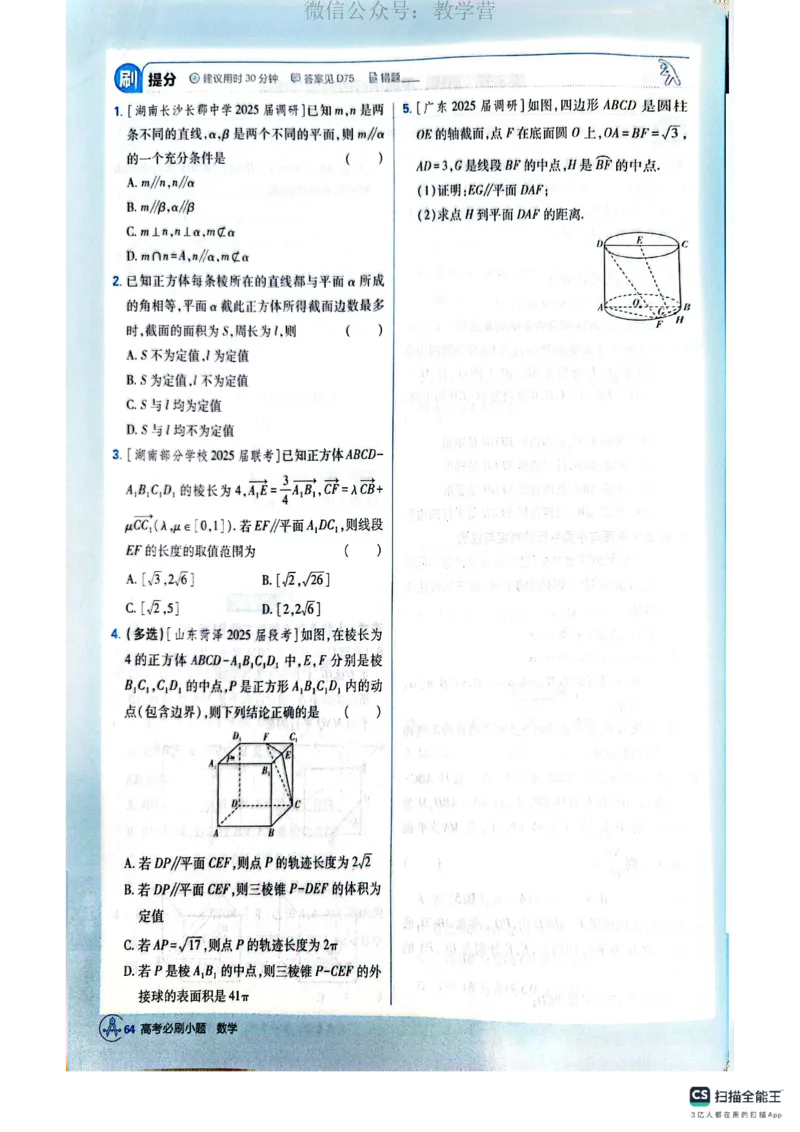 必刷小题&mdash;&mdash;数学_高中三年全科资料_高中_理想树2026版高考《必刷小题》8科全套_2026版理想树高考必刷小题数学