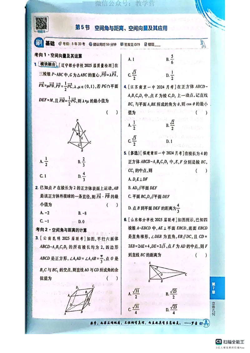 必刷小题&mdash;&mdash;数学_高中三年全科资料_高中_理想树2026版高考《必刷小题》8科全套_2026版理想树高考必刷小题数学