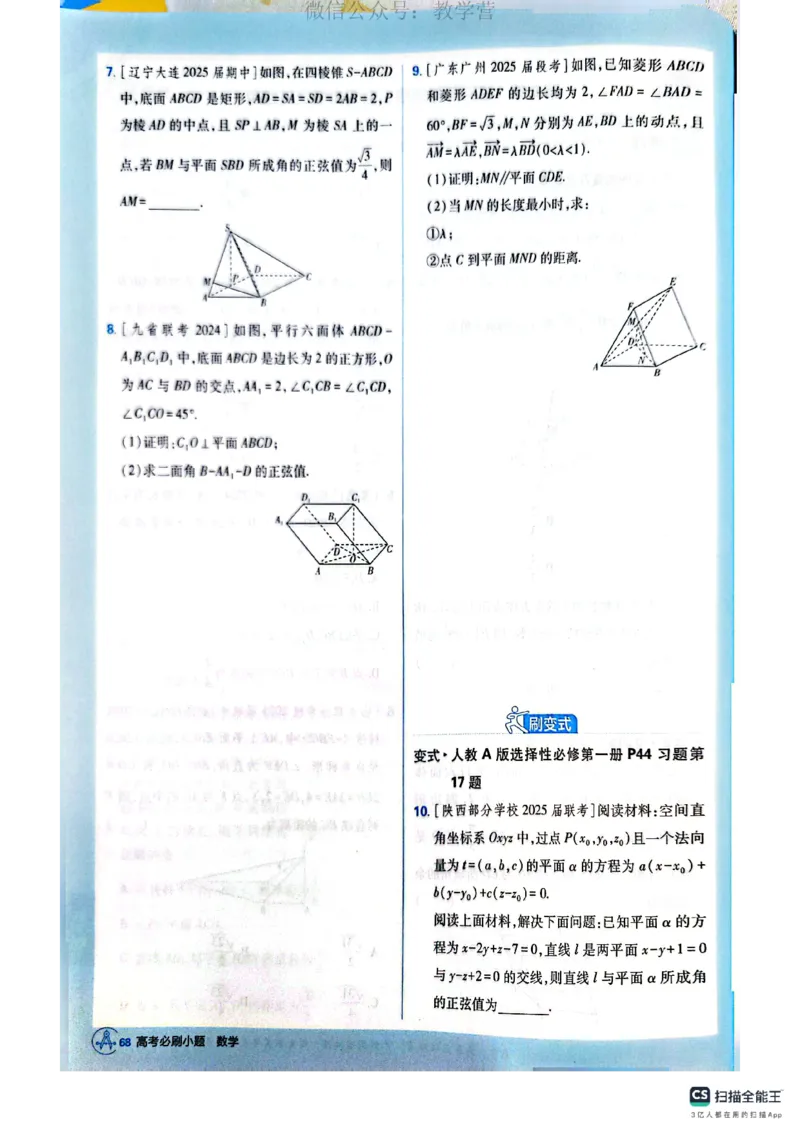 必刷小题&mdash;&mdash;数学_高中三年全科资料_高中_理想树2026版高考《必刷小题》8科全套_2026版理想树高考必刷小题数学