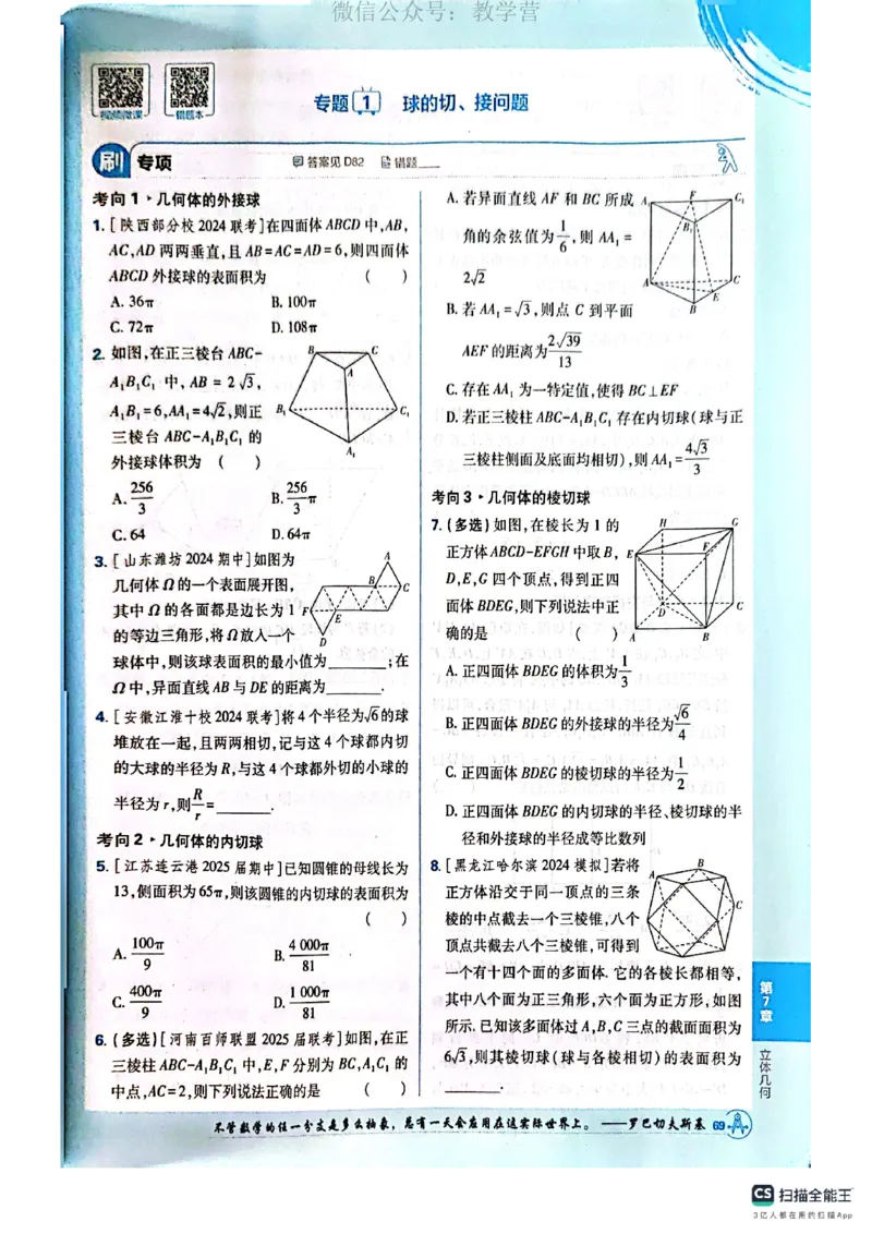 必刷小题&mdash;&mdash;数学_高中三年全科资料_高中_理想树2026版高考《必刷小题》8科全套_2026版理想树高考必刷小题数学