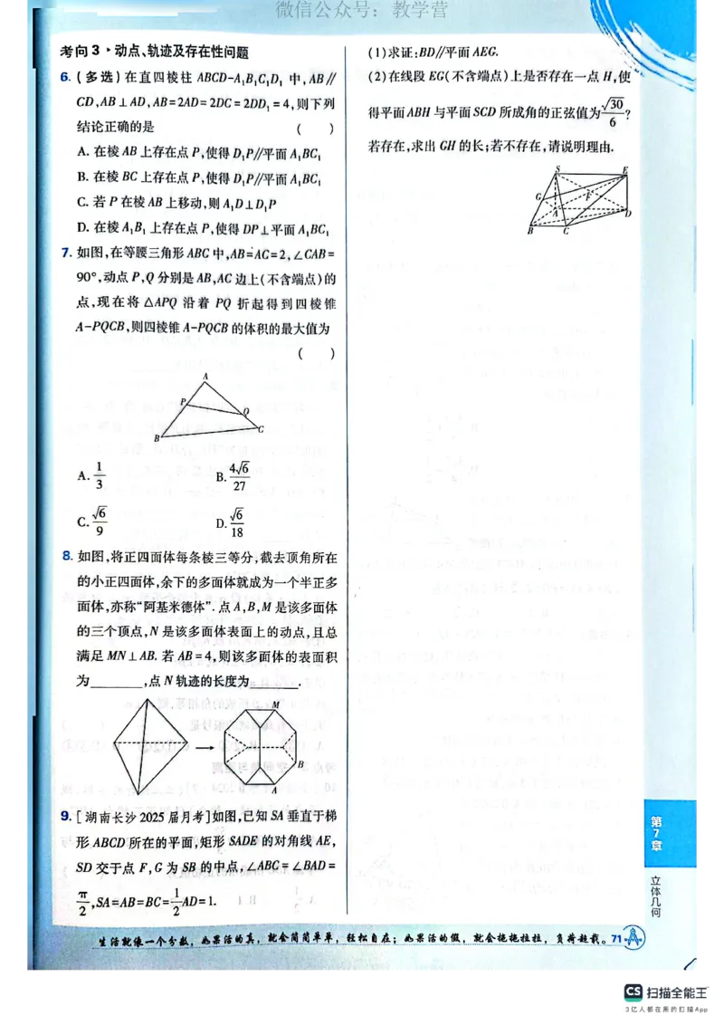 必刷小题&mdash;&mdash;数学_高中三年全科资料_高中_理想树2026版高考《必刷小题》8科全套_2026版理想树高考必刷小题数学