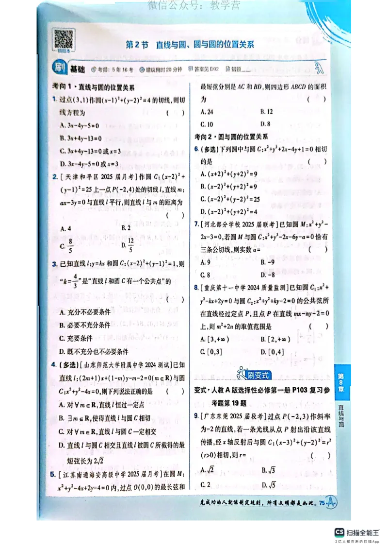 必刷小题&mdash;&mdash;数学_高中三年全科资料_高中_理想树2026版高考《必刷小题》8科全套_2026版理想树高考必刷小题数学