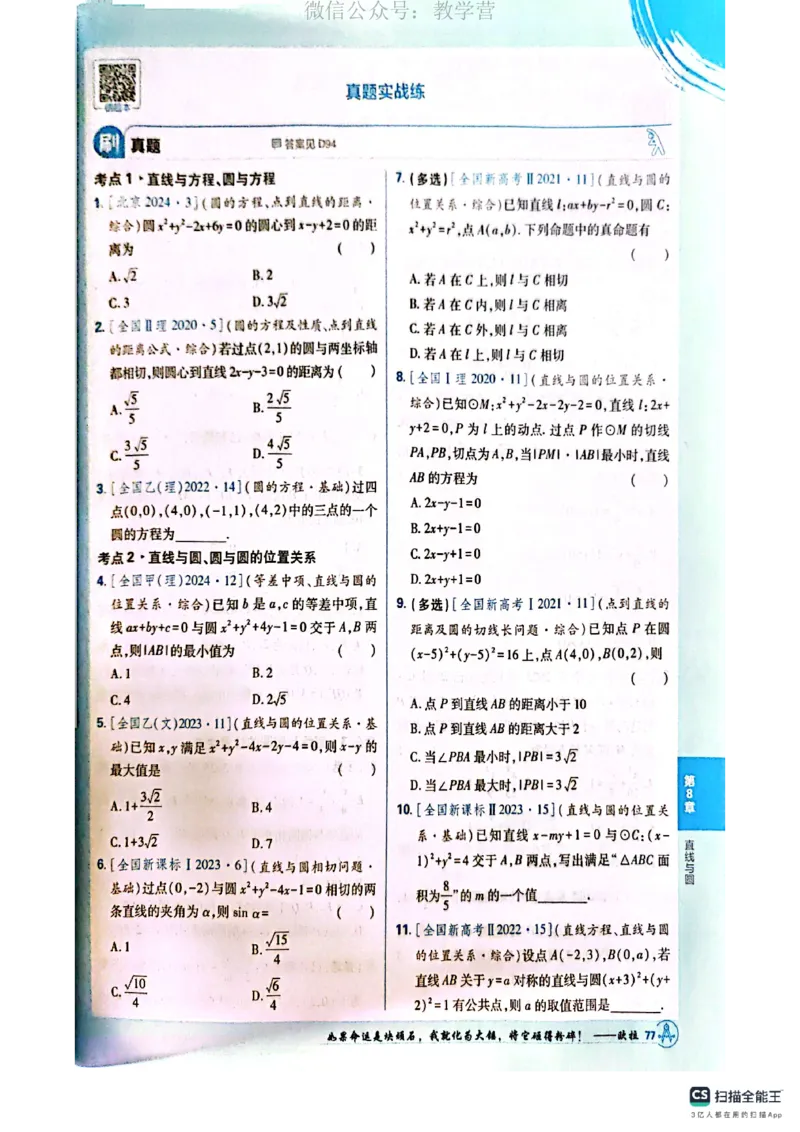 必刷小题&mdash;&mdash;数学_高中三年全科资料_高中_理想树2026版高考《必刷小题》8科全套_2026版理想树高考必刷小题数学