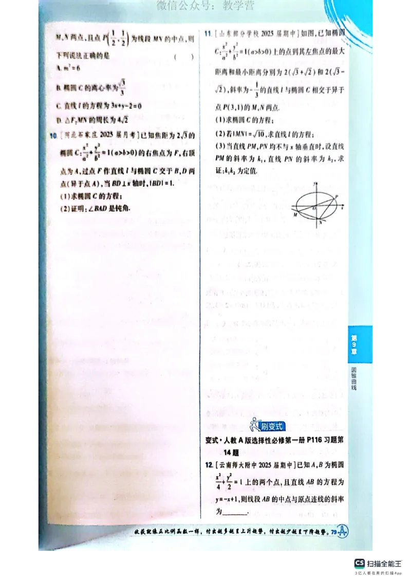 必刷小题&mdash;&mdash;数学_高中三年全科资料_高中_理想树2026版高考《必刷小题》8科全套_2026版理想树高考必刷小题数学
