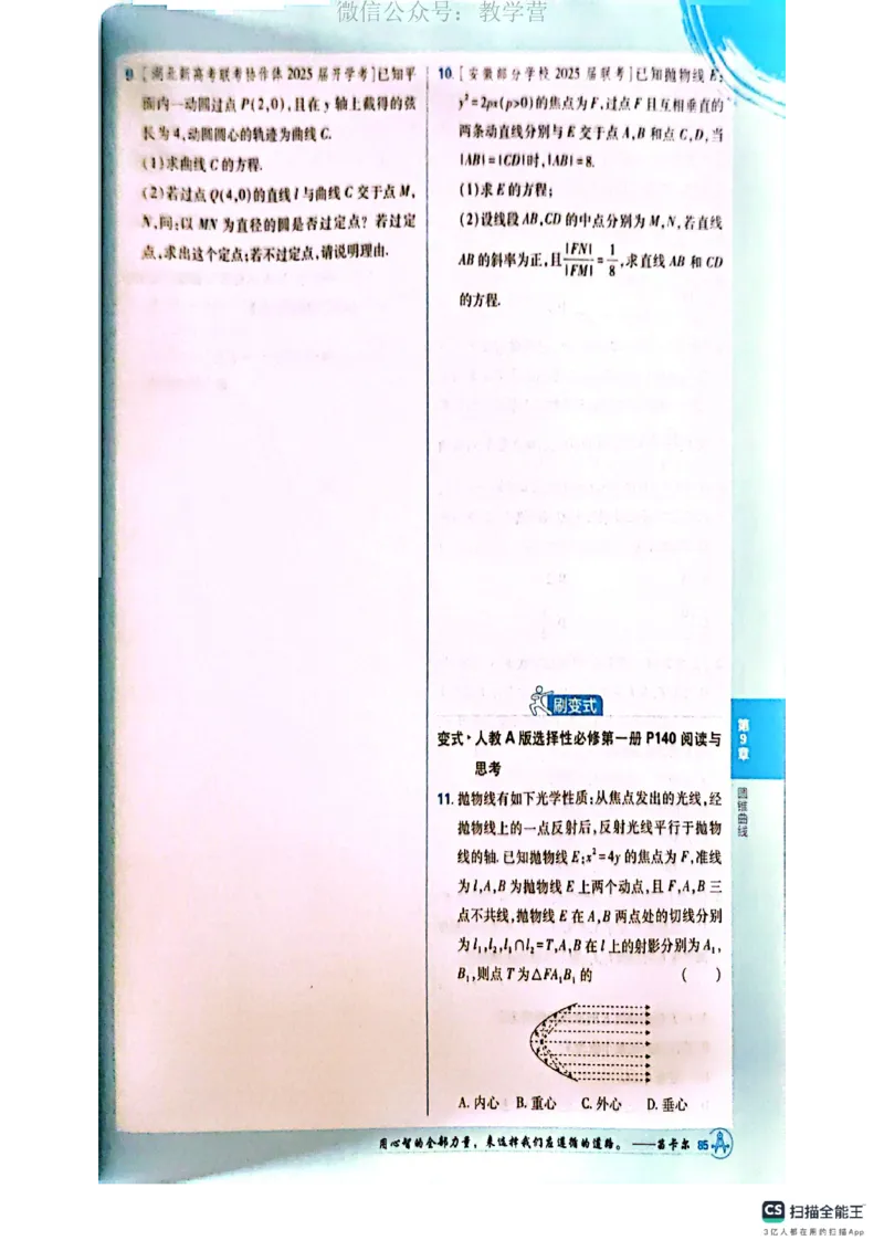 必刷小题&mdash;&mdash;数学_高中三年全科资料_高中_理想树2026版高考《必刷小题》8科全套_2026版理想树高考必刷小题数学