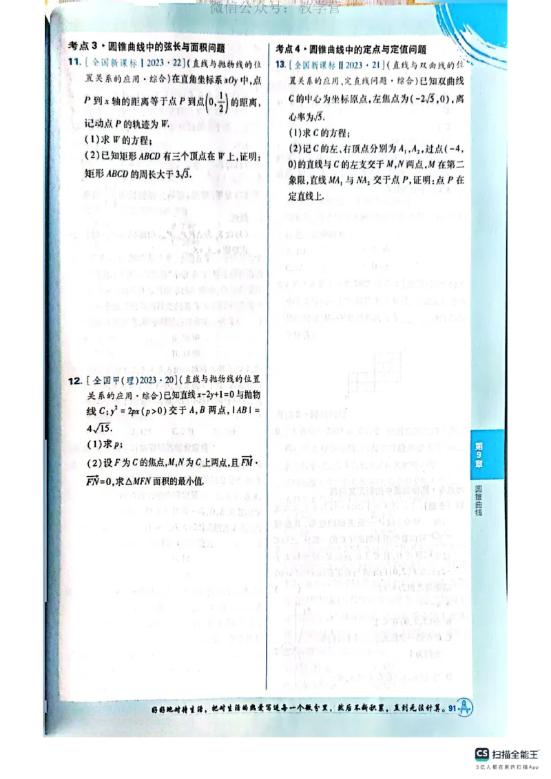 必刷小题&mdash;&mdash;数学_高中三年全科资料_高中_理想树2026版高考《必刷小题》8科全套_2026版理想树高考必刷小题数学