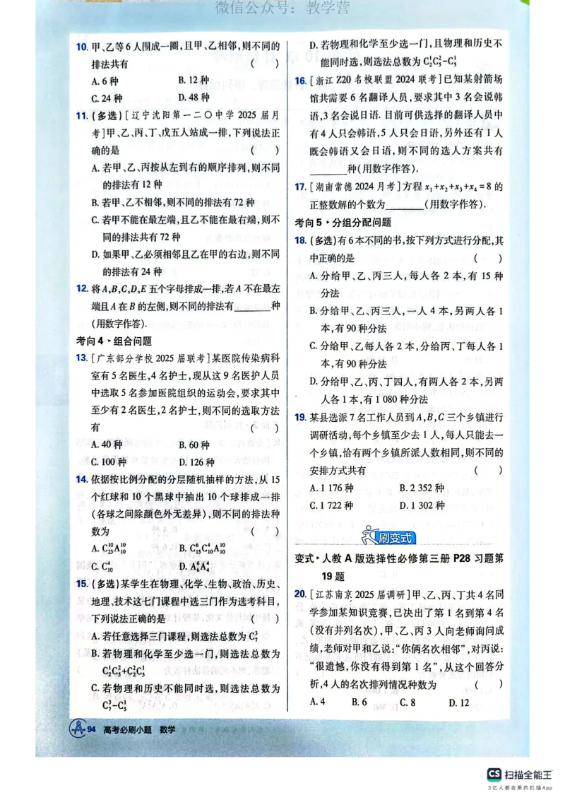 必刷小题&mdash;&mdash;数学_高中三年全科资料_高中_理想树2026版高考《必刷小题》8科全套_2026版理想树高考必刷小题数学