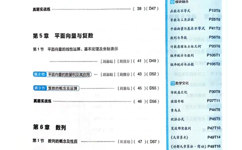 必刷小题&mdash;&mdash;数学_高中三年全科资料_高中_理想树2026版高考《必刷小题》8科全套_2026版理想树高考必刷小题数学