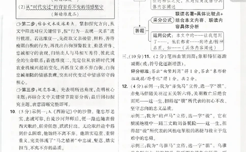 2026《万唯中考&bull;浙江黑白卷》语文白卷答案_中考押题2026《中考押题》系列（9科全套实时更新中）_万唯2026版初中《万唯黑白卷》7科全套（浙江）