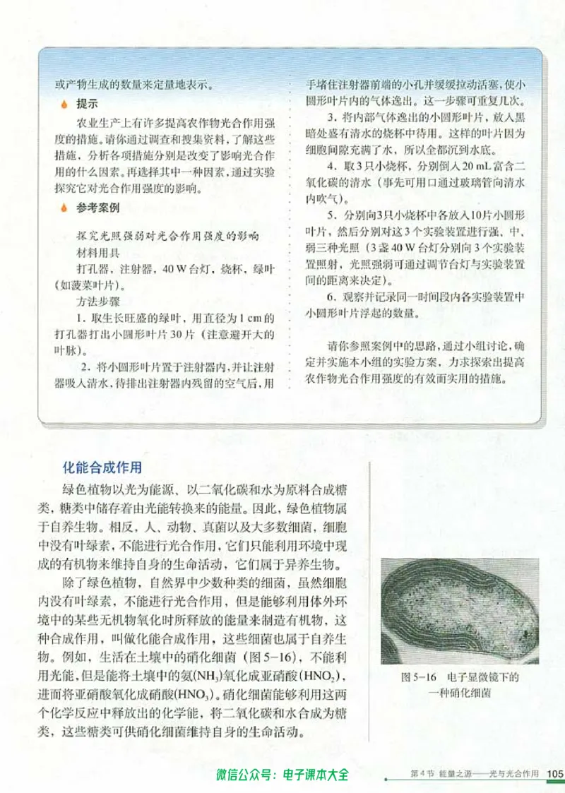 必修1《分子与细胞》_高中三年全科资料_高中_高中电子教材_旧教材_高中生物（人教旧版）_高中生物必修1-3（3本）