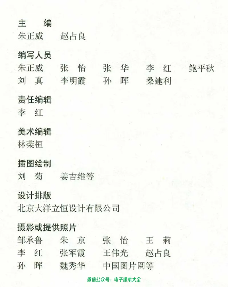 必修1《分子与细胞》_高中三年全科资料_高中_高中电子教材_旧教材_高中生物（人教旧版）_高中生物必修1-3（3本）