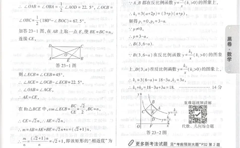 2026《中考&bull;广东黑白卷》数学答案_中考押题2026《中考押题》系列（9科全套实时更新中）_万唯2026版初中《万唯黑白卷》7科全套（广东）_2026《万唯中考&bull;广东黑白卷》数学