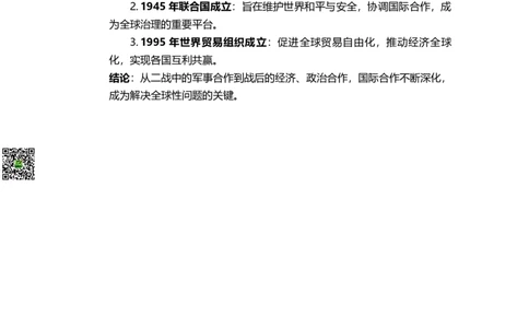 2026《山西中考&bull;靶向模考试卷二》历史答案_中考押题2026《中考押题》系列（9科全套实时更新中）_2026版中考《靶向模考试卷二》7科全（山西）