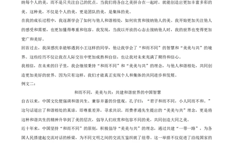 2024年中考押题预测卷02（福建卷）-语文（参考答案）_中考复习资料_语数英物化_1语文中考复习_赠送：2024中考模拟题_押题预测