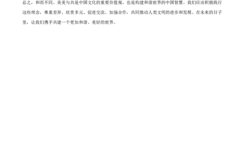 2024年中考押题预测卷02（福建卷）-语文（参考答案）_中考复习资料_语数英物化_1语文中考复习_赠送：2024中考模拟题_押题预测