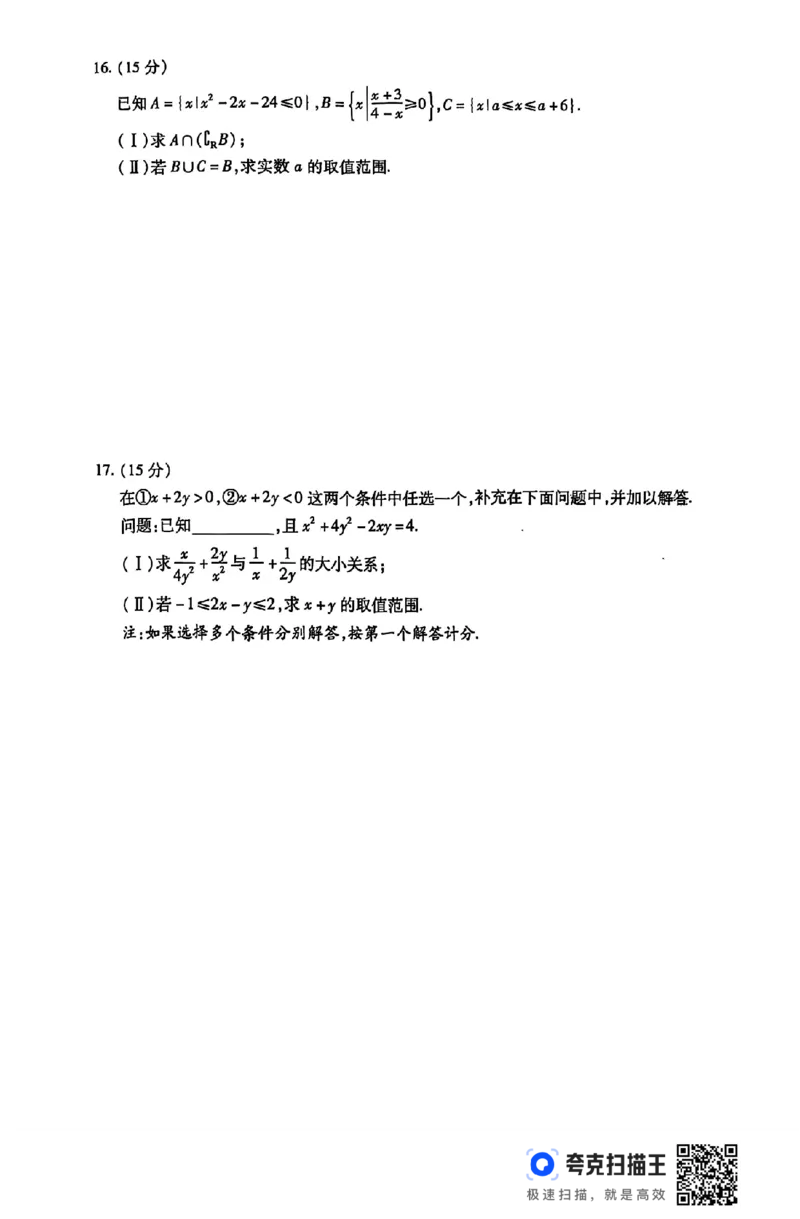 天一大联考2024-2025学年高一上学期新质月考卷（一）_高中三年全科资料_高一数学考试试题