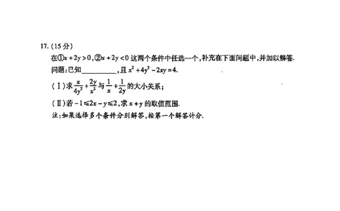 天一大联考2024-2025学年高一上学期新质月考卷（一）_高中三年全科资料_高一数学考试试题