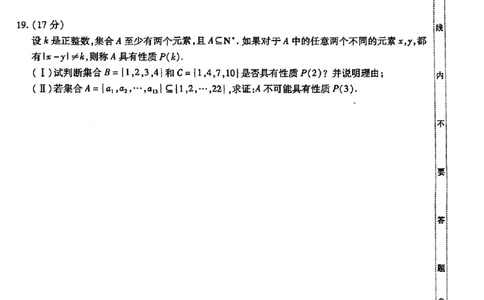 天一大联考2024-2025学年高一上学期新质月考卷（一）_高中三年全科资料_高一数学考试试题