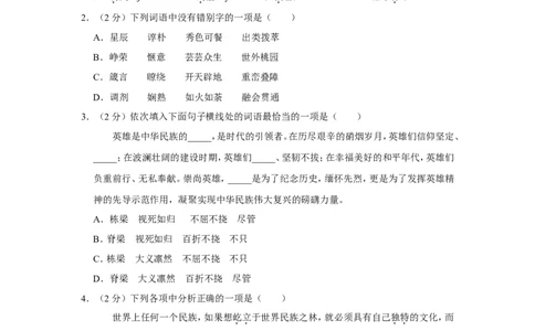 2022年辽宁省朝阳市中考语文试卷_中考复习资料_语数英物化_1语文中考复习_2025年中考资料_中考真题（近三年）_2022年中考语文试卷130份
