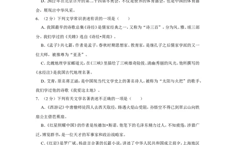 2022年辽宁省朝阳市中考语文试卷_中考复习资料_语数英物化_1语文中考复习_2025年中考资料_中考真题（近三年）_2022年中考语文试卷130份
